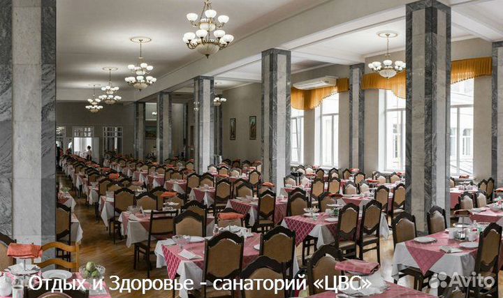Санаторий «цвс» г. Кисловодск