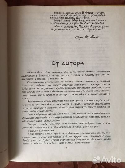 Детские книги 1990-е годы