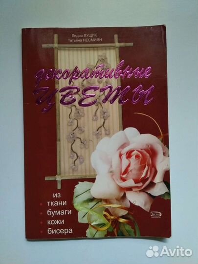 Книги по бисероплетению