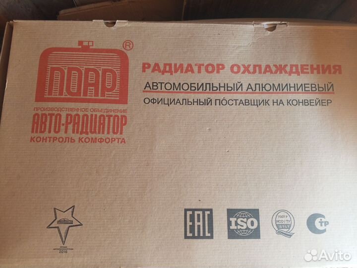 Радиатор охлаждения