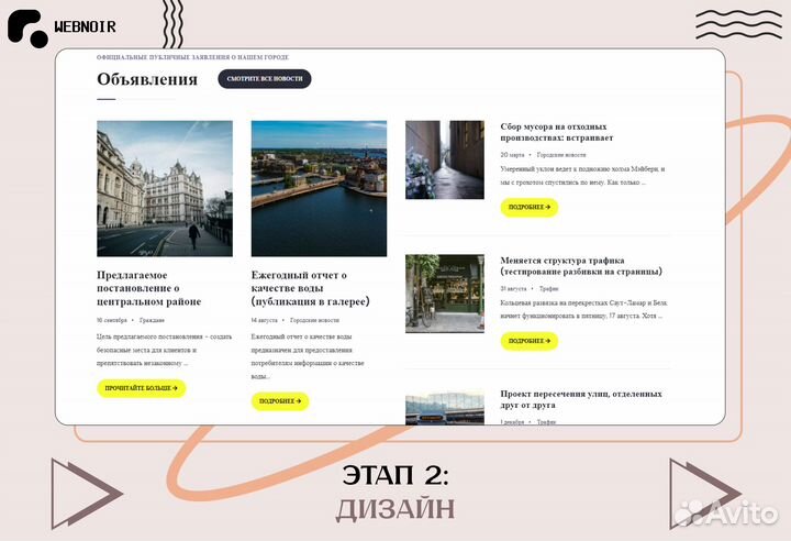 Создание сайта/разработка сайта/продвижение
