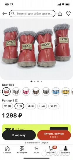 Продам ботинки для собак Размер 2