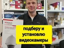 Видеонаблюдение установка монтаж подбор