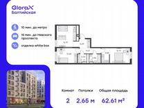 2-к. квартира, 62,6 м², 2/9 эт.