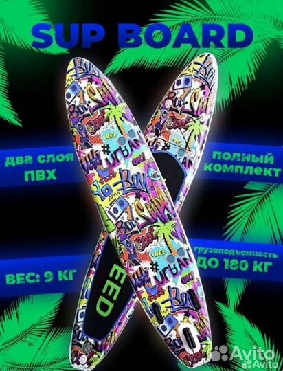 Сап борд wow speed 320