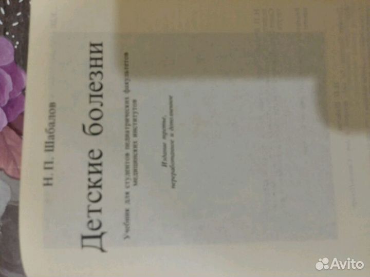 Детские болезни