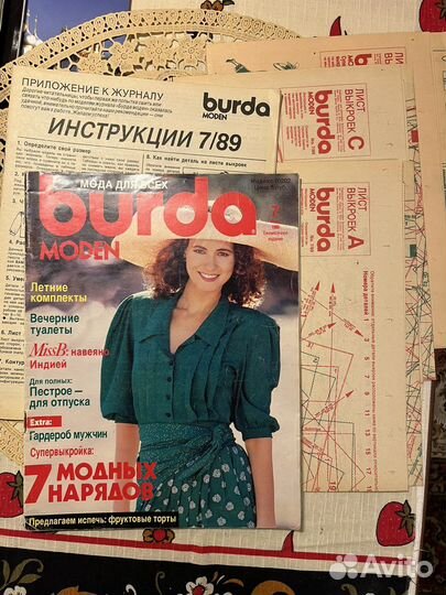Журналы бурда старые