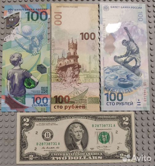 Банкноты СССР и россии