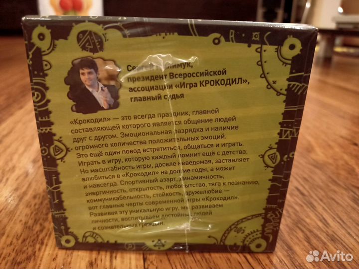 Игра Крокодил новая