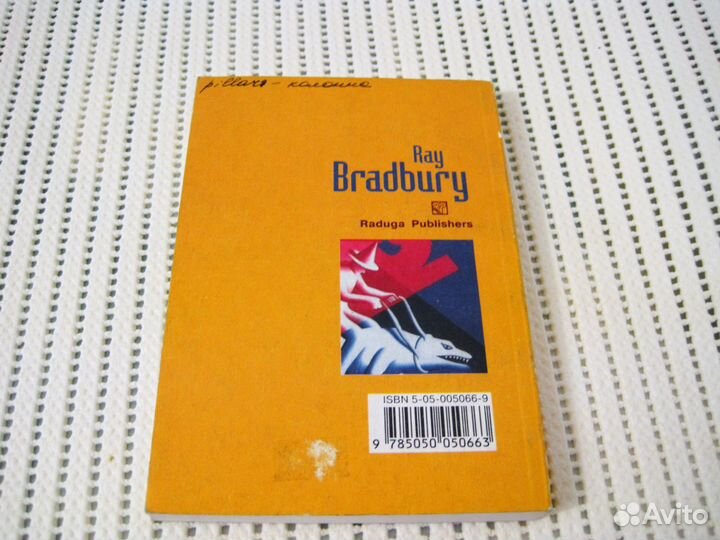 Книги на английском языке Бредбери, Моэм