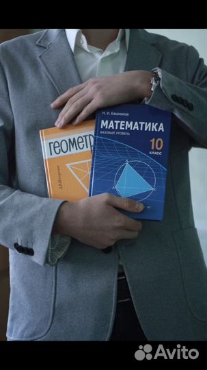 Репетитор по математике