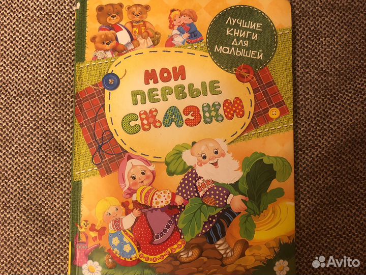 Книги детские