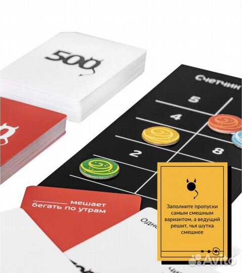 Настольная игра 500 злобных карт