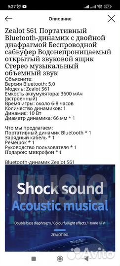 Bluetooth-колонка zealot S61,с двойной диафрагмой