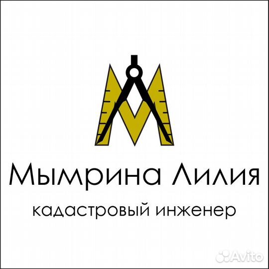 Кадастровый Инженер, Межевание