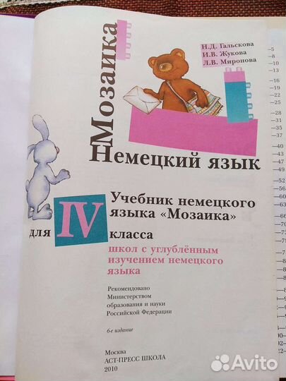 Учебник немецкого языка 