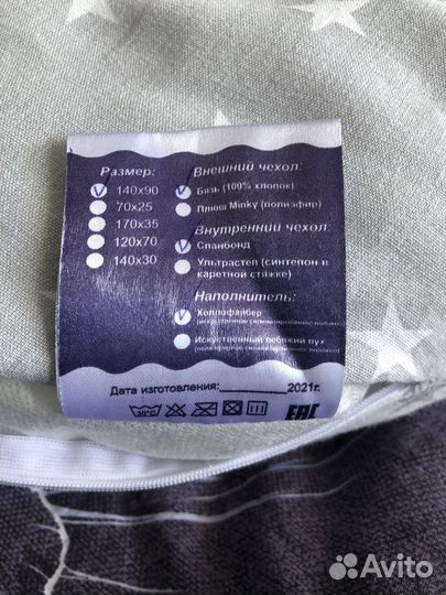 Подушка для беременных и кормящих