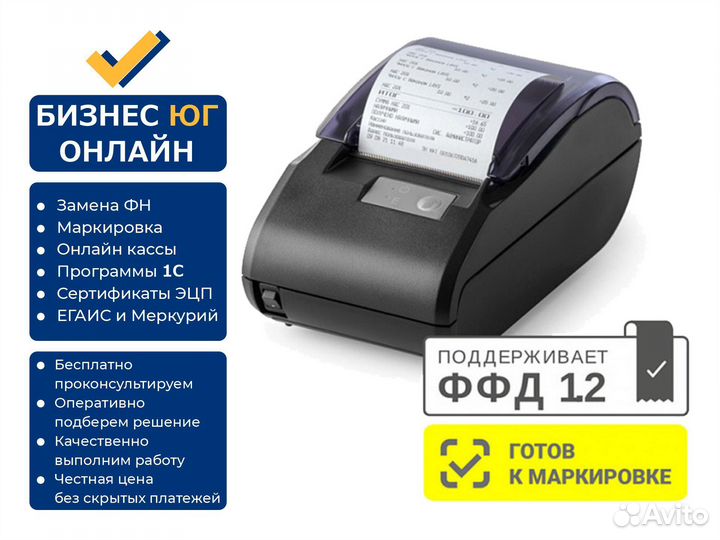 Кассы Атол 11ф, Атол 30ф, Атол 25ф, Атол 50ф / 55ф