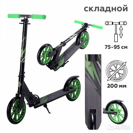 Новый складной самокат, колеса 200мм