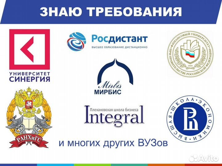 Дипломные работы ВКР Магистерские диссертации Мва