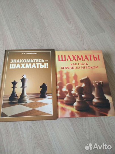 Шахматы