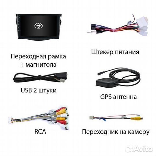 Магнитола 2GB RAV4 06-12 IPS + DSP Android