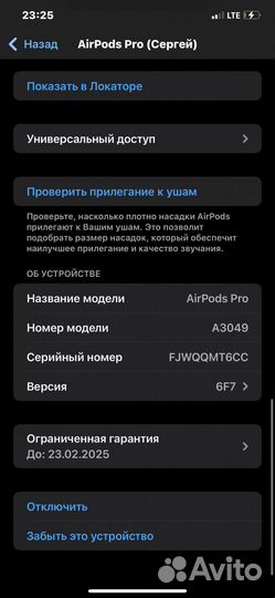 Наушники AirPods Pro 2: Звук, который берет за душу