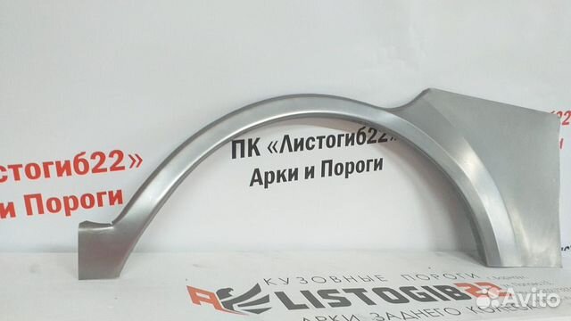 Арка заднего колеса