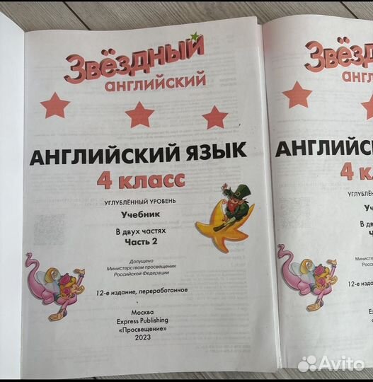 Starlight 4 звездный английский 4 класс пакетом