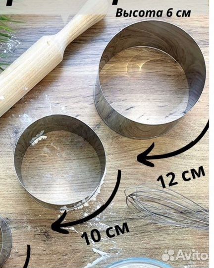 Кольцо для выпечки 3 шт