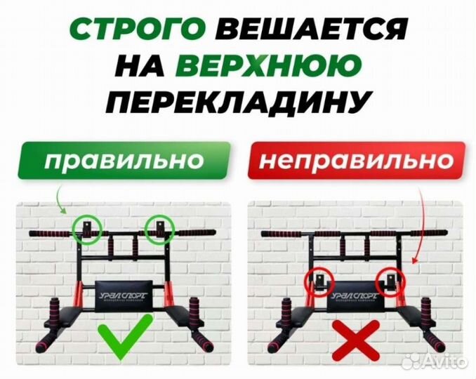 Турник 3в1 Мультихват в Чите