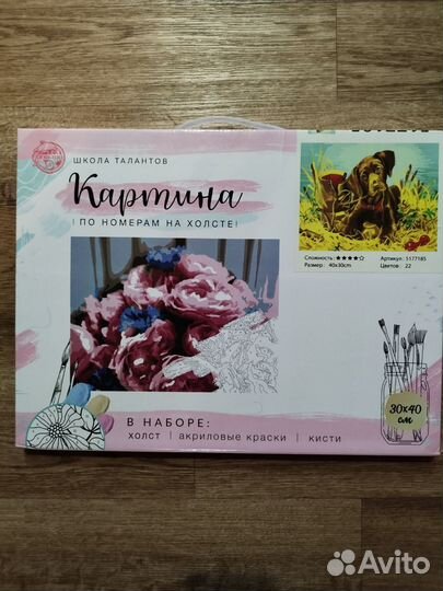 Картина по номерам 30 на 40 новая