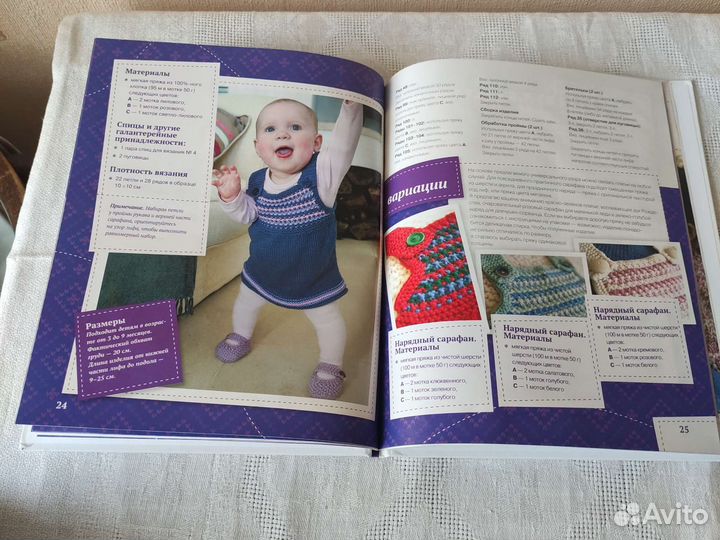 Книги по вязанию и рукоделию