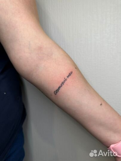 Тату мастер