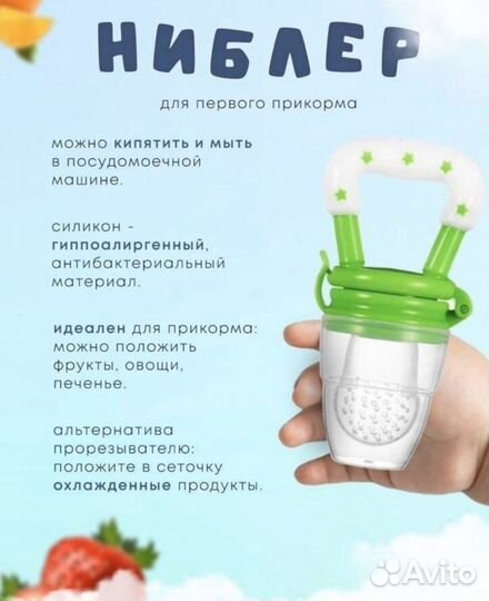 Ниблер для прикорма прорезыватель