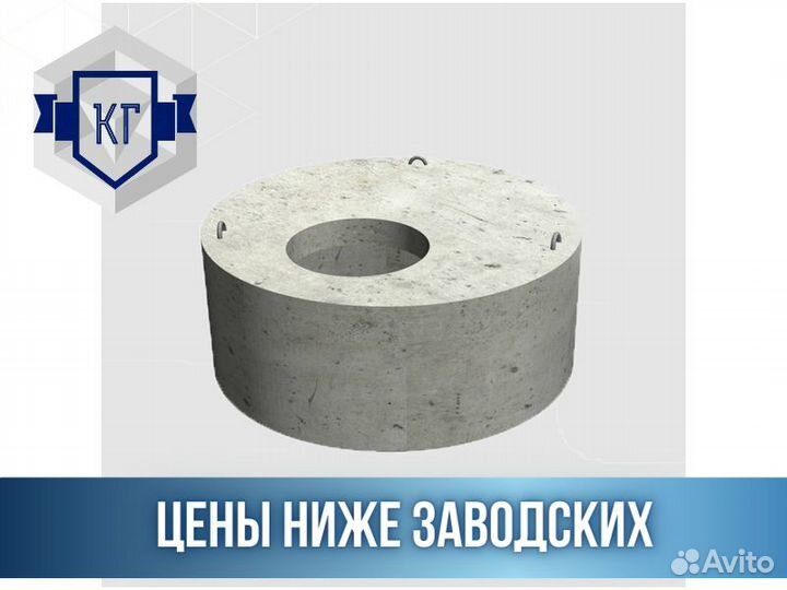 Кольца колодца с перекрытием
