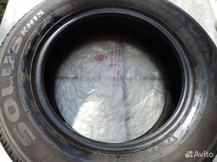 Kumho Solus HS61 175/70 R14