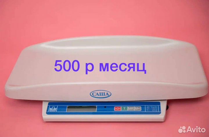 Весы детские