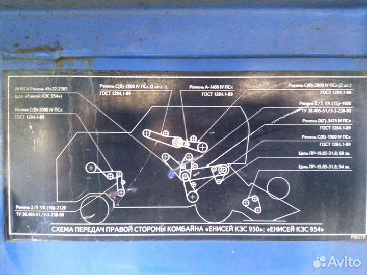 Комбайн Енисей Енисей-954, 2008