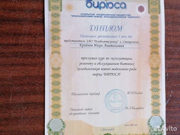 Ремонт. Холодильников всех марок, стиральных машин