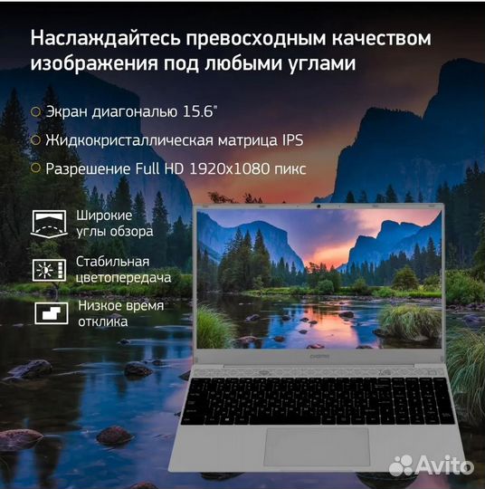 Ноутбук новый
