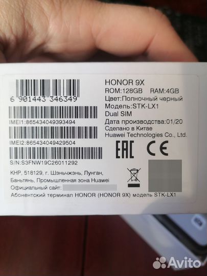 HONOR 9X, 4/128 ГБ