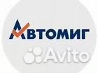 Продавец-консультант автозапчастей (г. Бор)