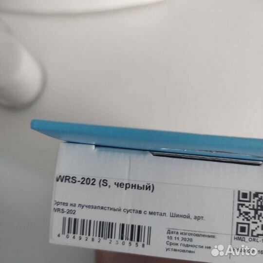 Ортез на лучезапястный сустав