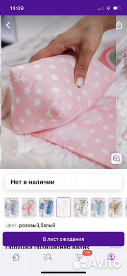 Подушка позиционер валик для сна