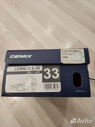 Боксерки детские Demix Lenox II