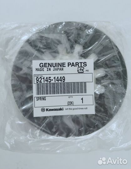 Пружина сцепления Kawasaki VN1500