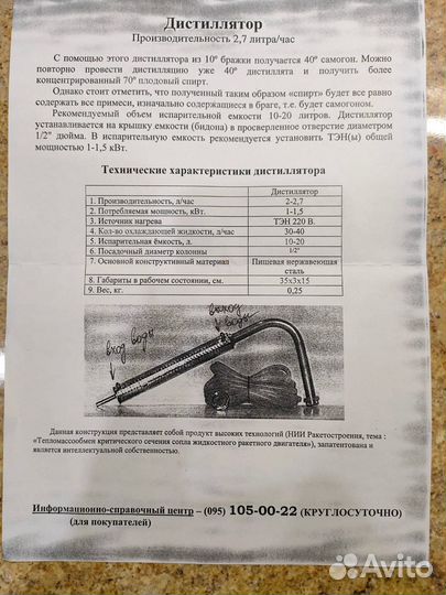 Самогонный аппарат - дистилятор