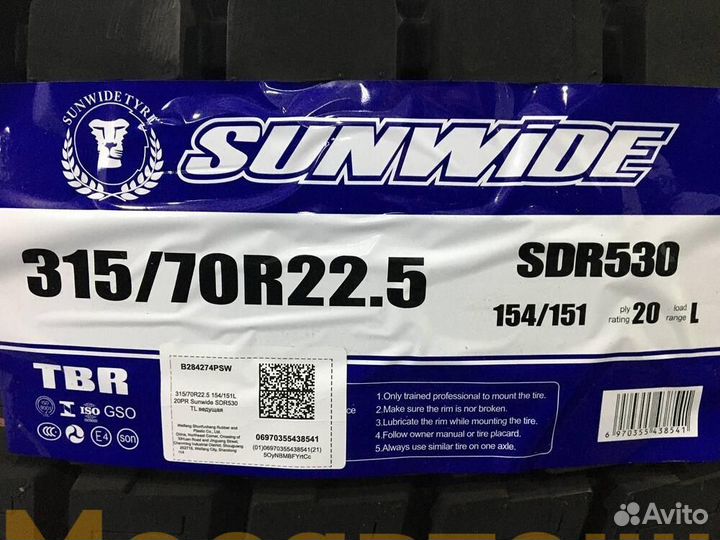 Sunwide SDR 530 315x70xR22,5 154/151L PR20 (Ведуща