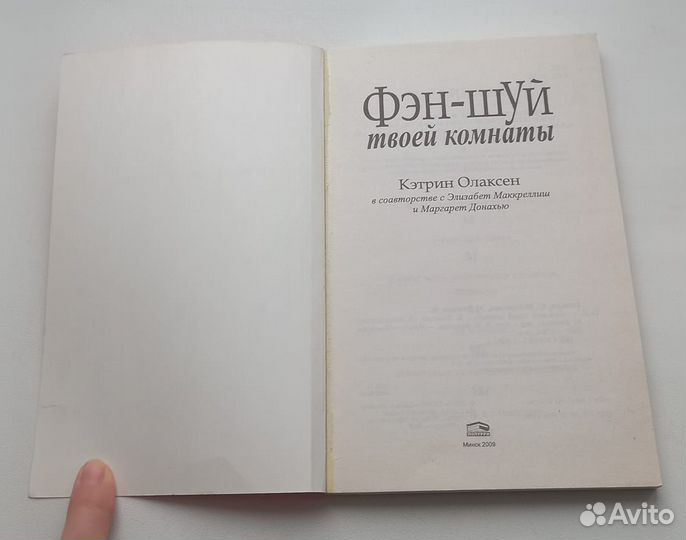 Найди своего Гоу.Фэн-шуй твоей комнаты